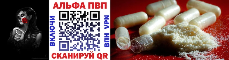 Альфа ПВП Crystall  Данилов 