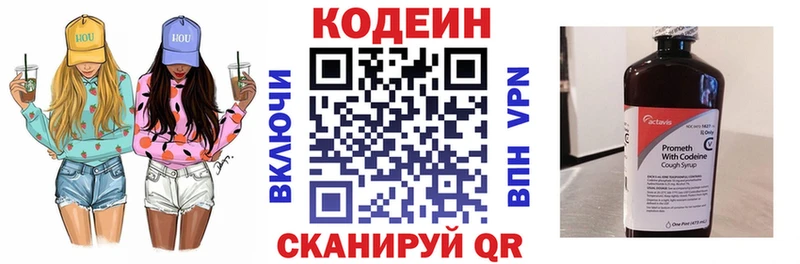 купить наркотики сайты OMG зеркало Codein Purple Drank Данилов