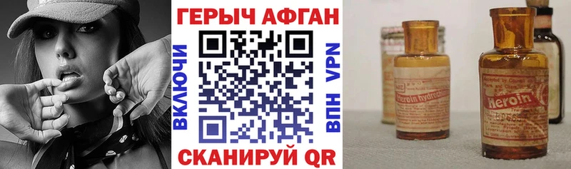 закладка  Данилов  Героин Heroin 