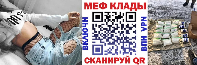 МЕФ 4 MMC  где можно купить   Данилов 
